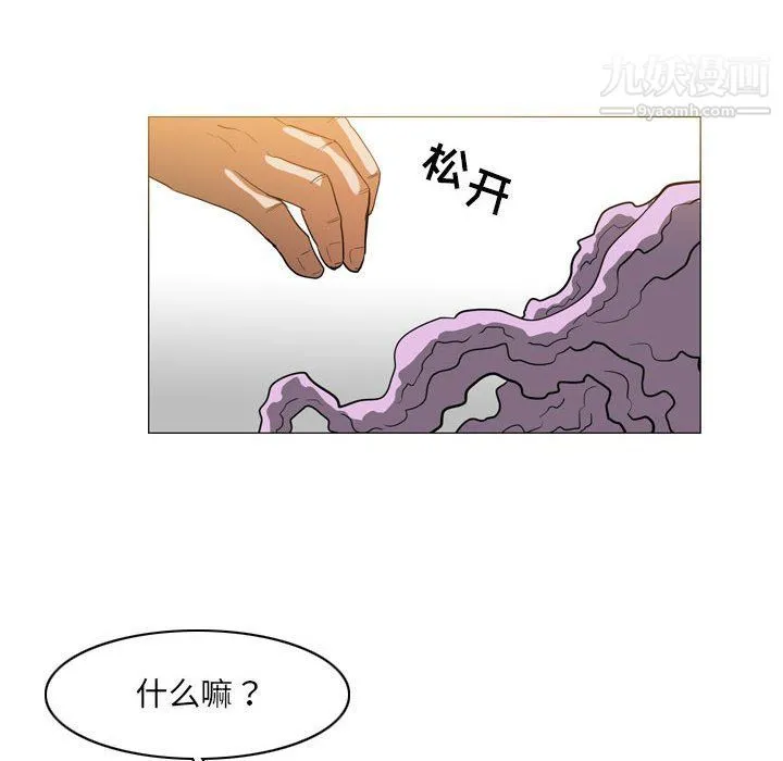 恶劣时代 - 第75话 - page 73