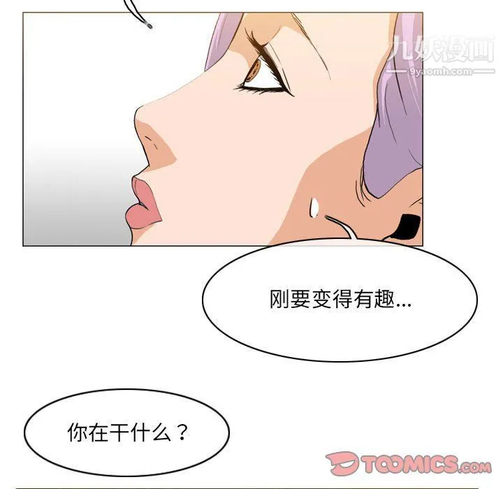 恶劣时代 - 第75话 - page 74