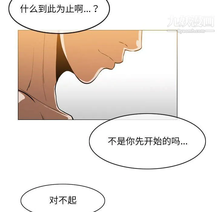 恶劣时代 - 第75话 - page 77