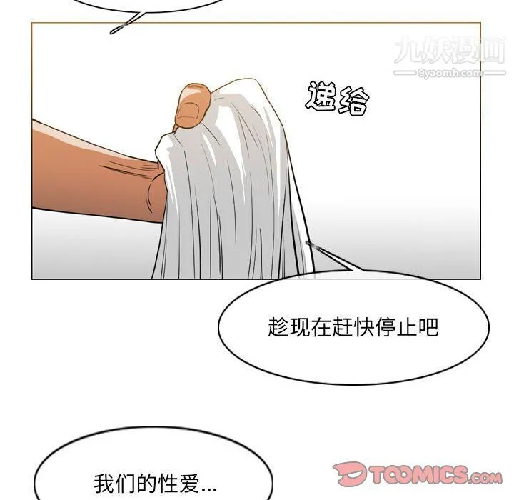 恶劣时代 - 第75话 - page 78