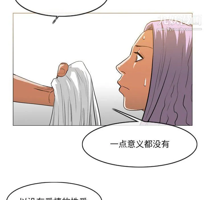 恶劣时代 - 第75话 - page 79