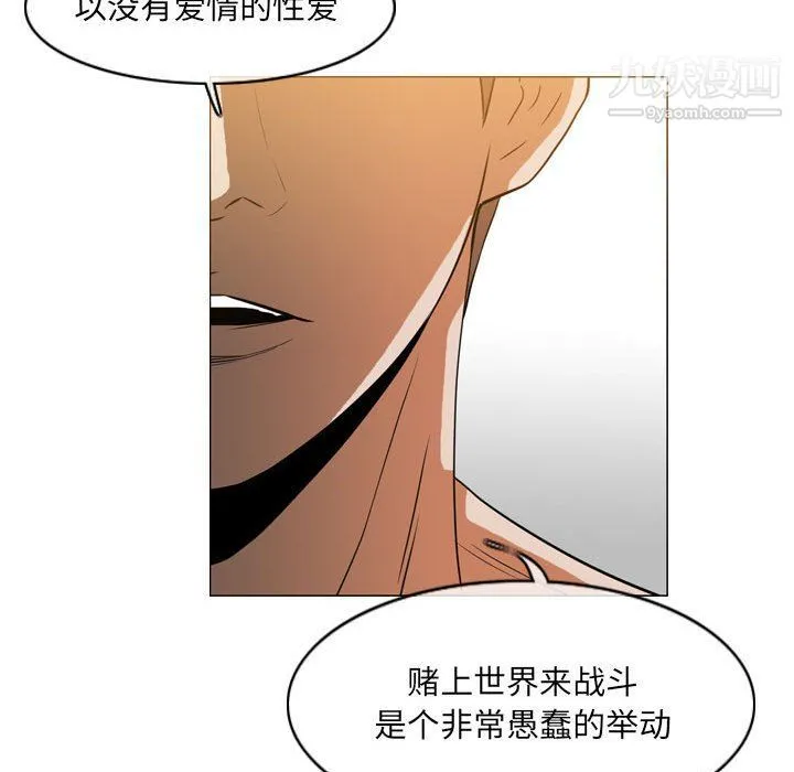 恶劣时代 - 第75话 - page 80