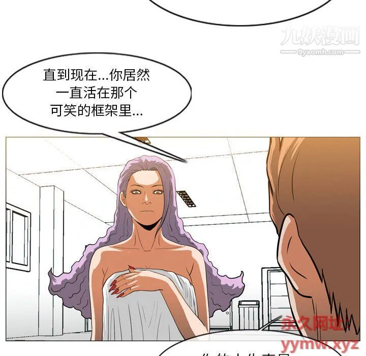 恶劣时代 - 第75话 - page 81