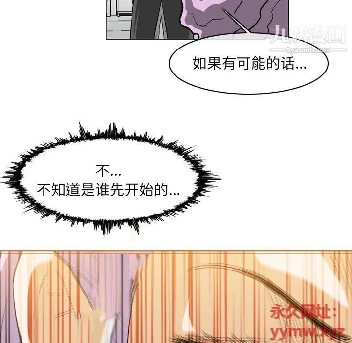 恶劣时代 - 第75话 - page 83