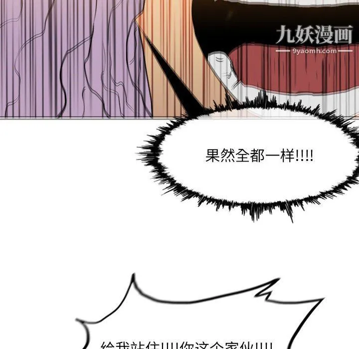 恶劣时代 - 第75话 - page 85