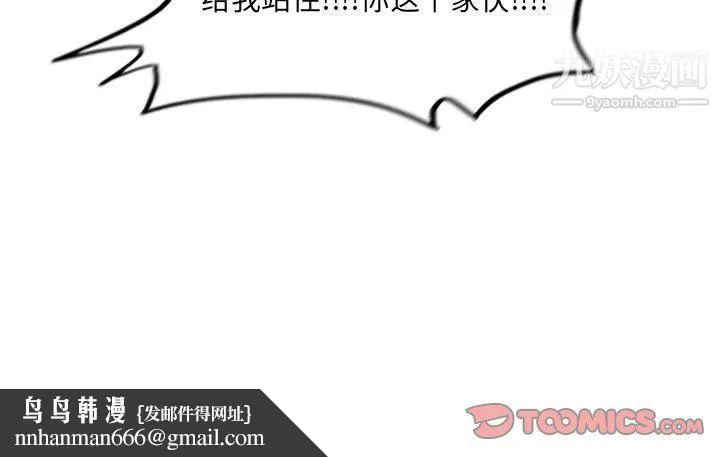 恶劣时代 - 第75话 - page 86