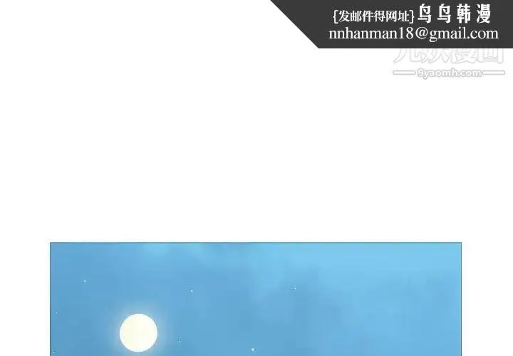 恶劣时代 - 第31话 - page 1