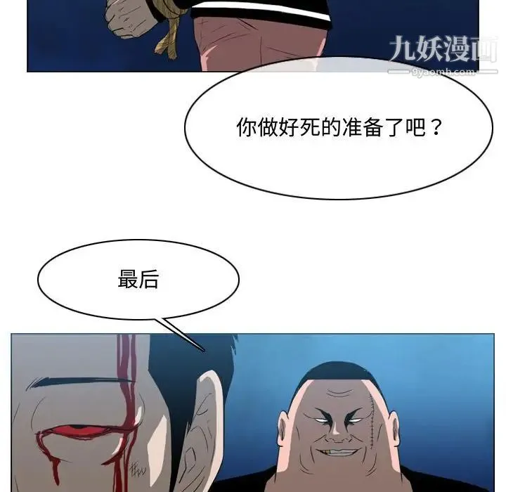 恶劣时代 - 第31话 - page 7