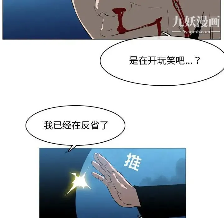 恶劣时代 - 第31话 - page 9