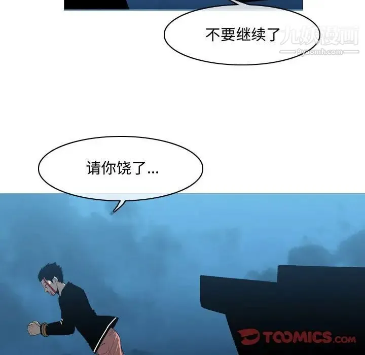 恶劣时代 - 第31话 - page 10