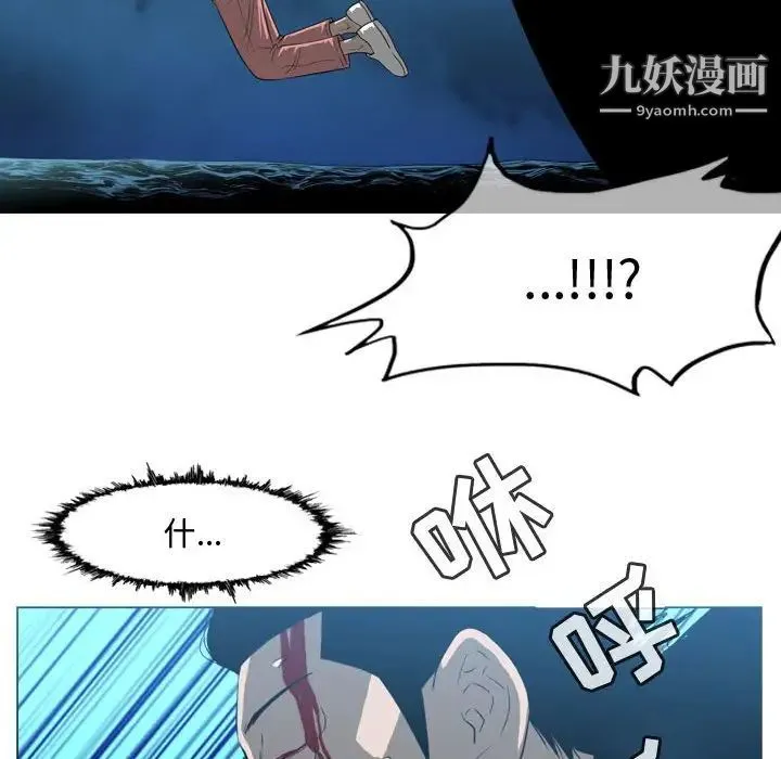 恶劣时代 - 第31话 - page 11
