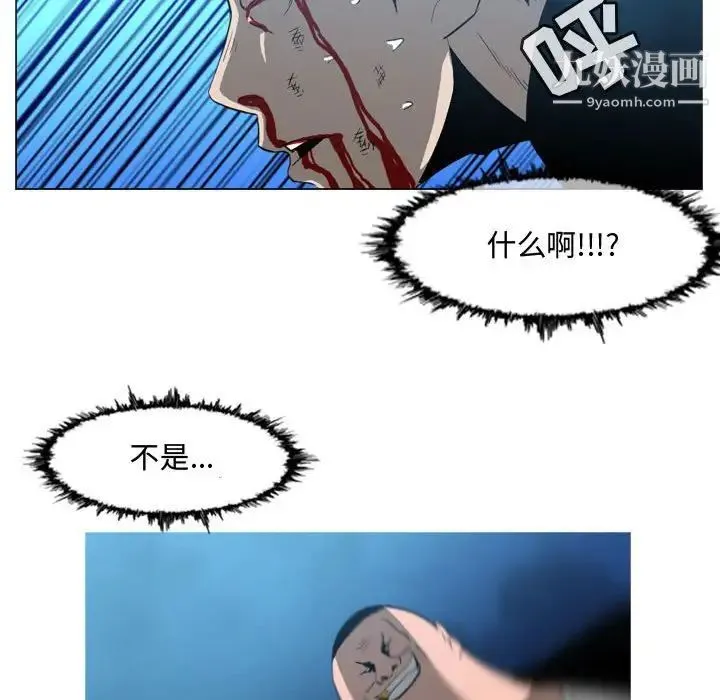 恶劣时代 - 第31话 - page 12