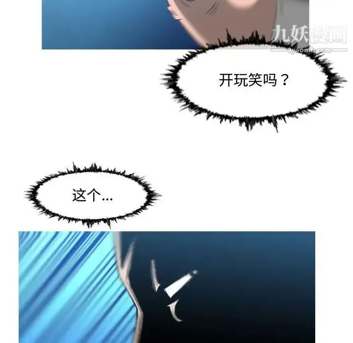 恶劣时代 - 第31话 - page 13