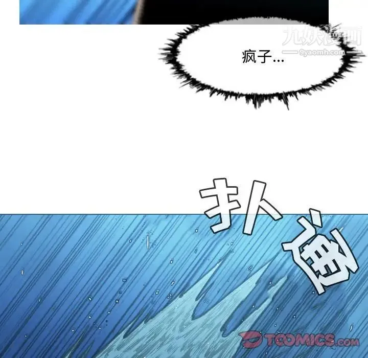 恶劣时代 - 第31话 - page 14