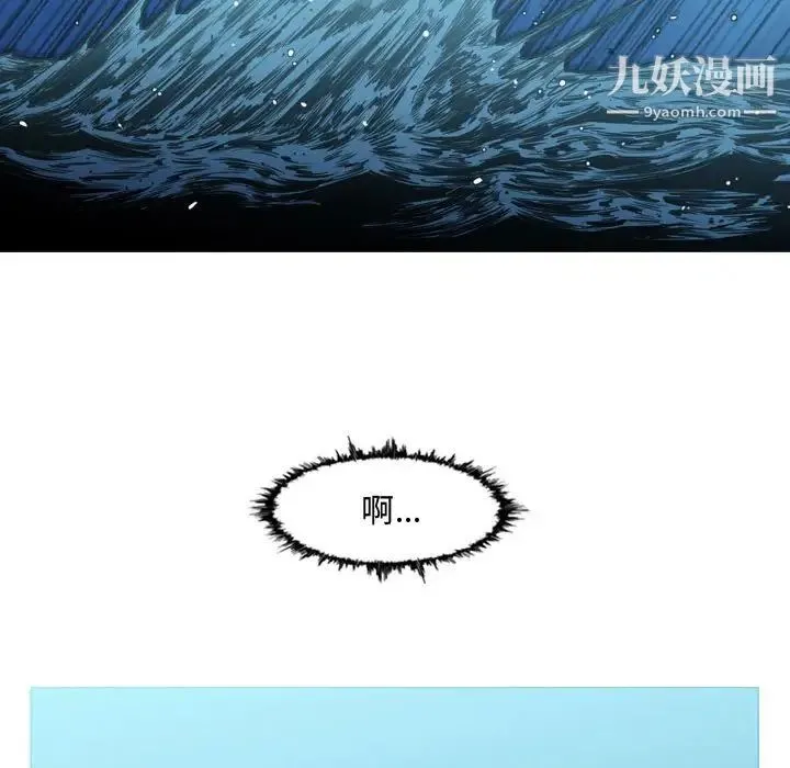恶劣时代 - 第31话 - page 15