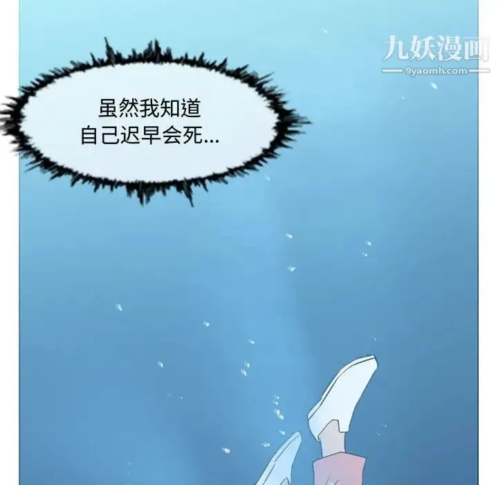 恶劣时代 - 第31话 - page 16