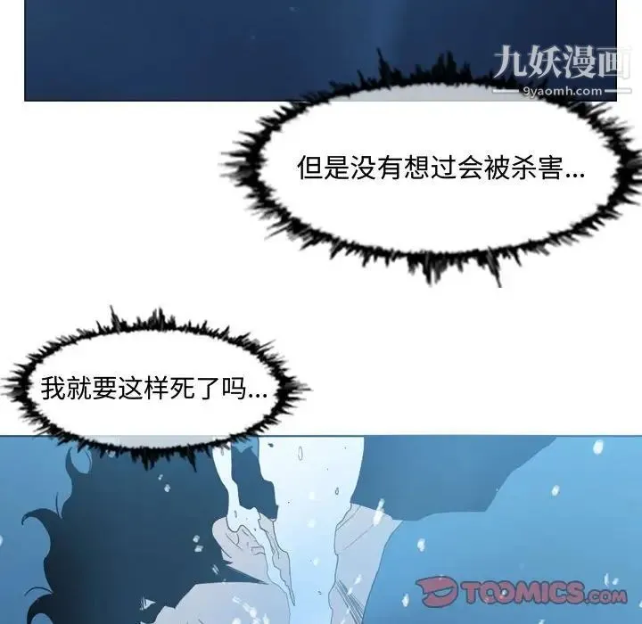 恶劣时代 - 第31话 - page 18