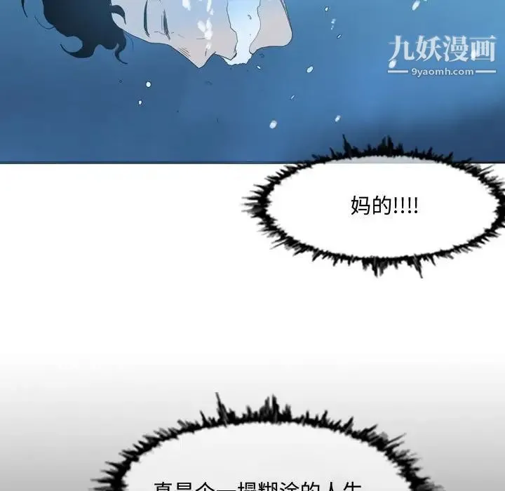 恶劣时代 - 第31话 - page 19