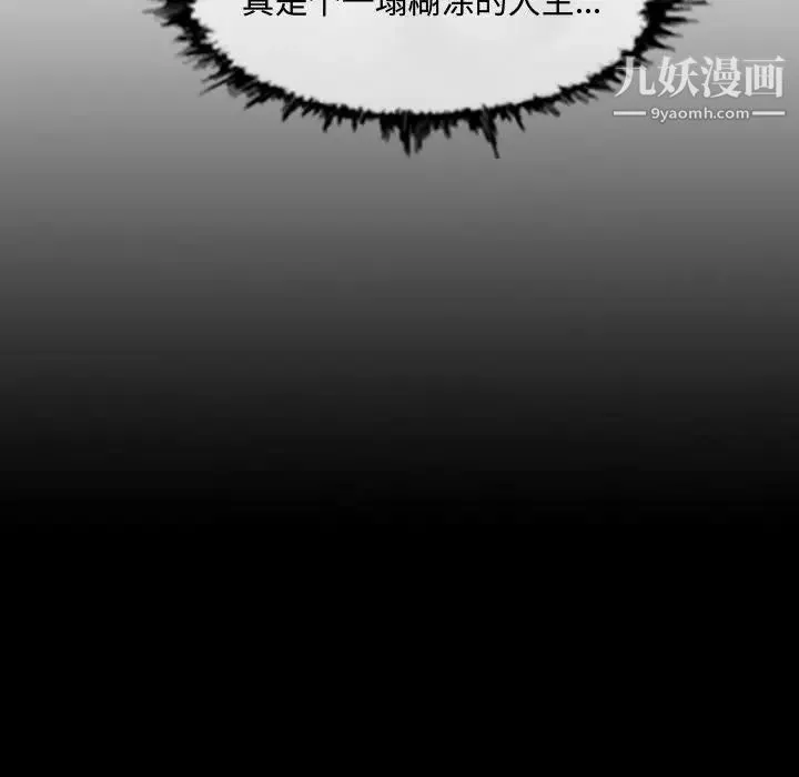 恶劣时代 - 第31话 - page 20