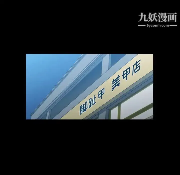 恶劣时代 - 第31话 - page 21