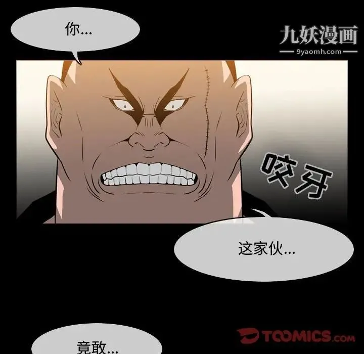 恶劣时代 - 第31话 - page 22