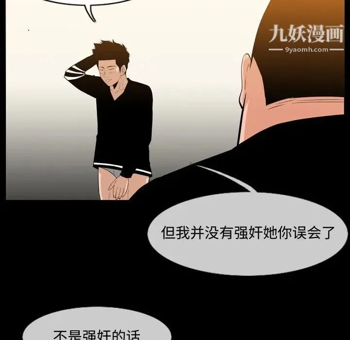 恶劣时代 - 第31话 - page 24