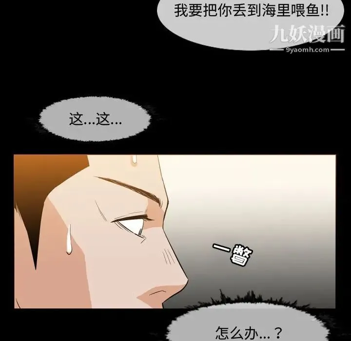 恶劣时代 - 第31话 - page 27