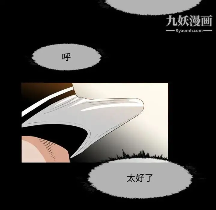 恶劣时代 - 第31话 - page 28
