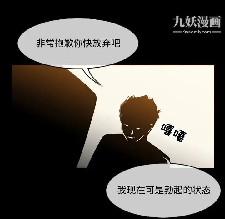 恶劣时代 - 第31话 - page 29