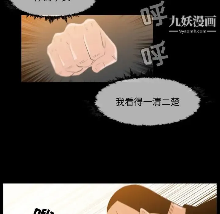 恶劣时代 - 第31话 - page 32