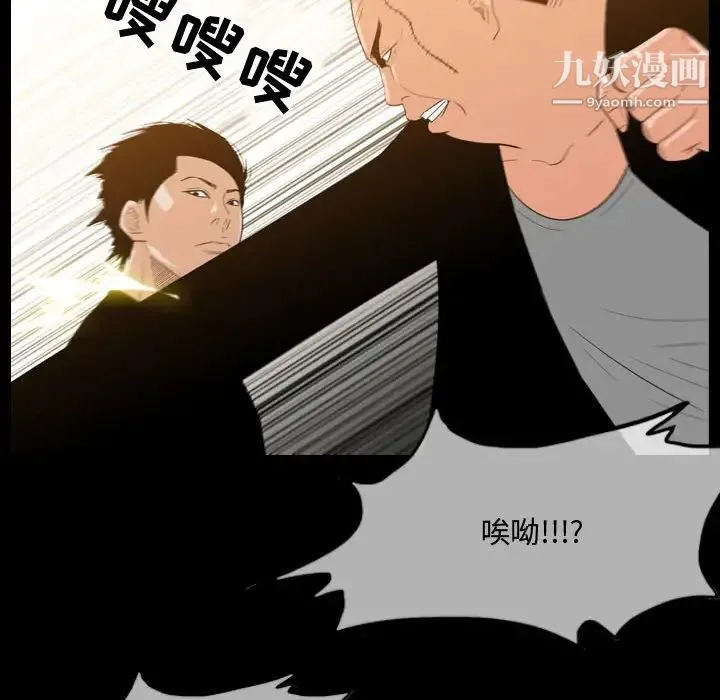 恶劣时代 - 第31话 - page 33
