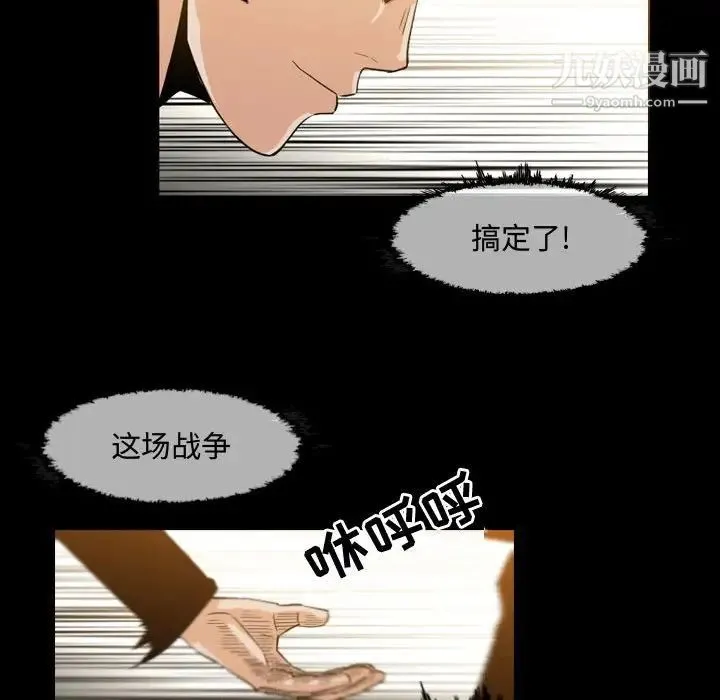 恶劣时代 - 第31话 - page 35