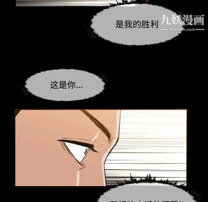 恶劣时代 - 第31话 - page 36