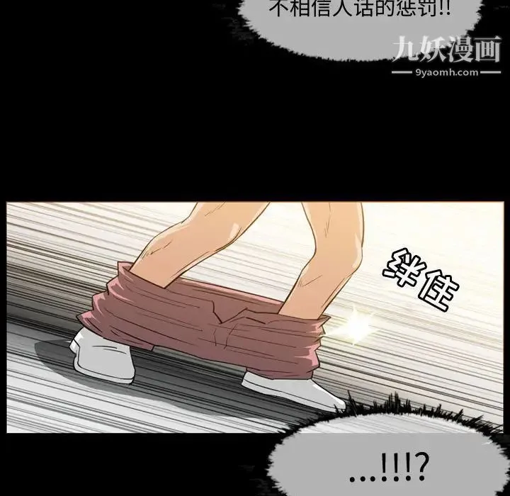 恶劣时代 - 第31话 - page 37