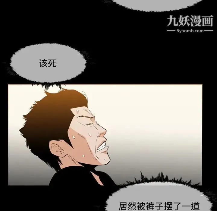 恶劣时代 - 第31话 - page 39