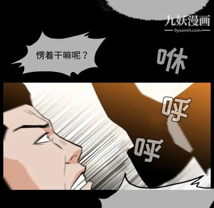恶劣时代 - 第31话 - page 40