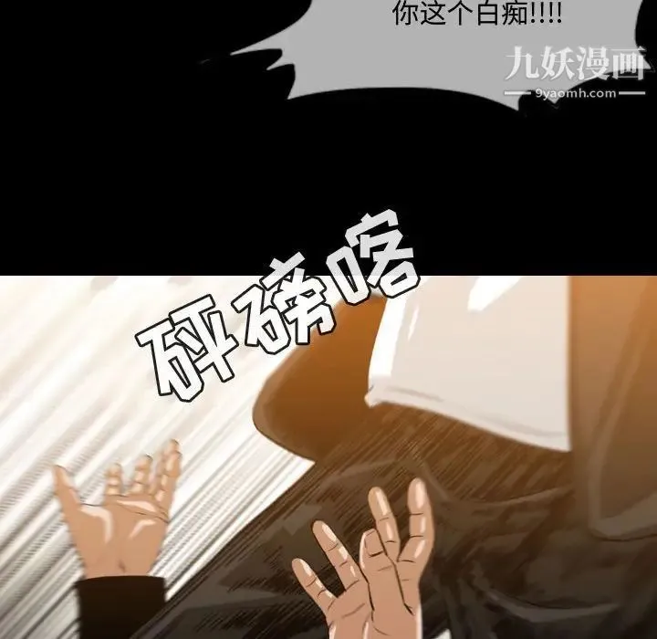 恶劣时代 - 第31话 - page 41