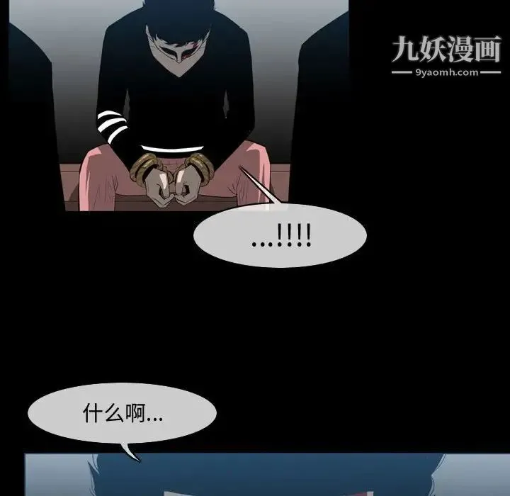 恶劣时代 - 第31话 - page 47