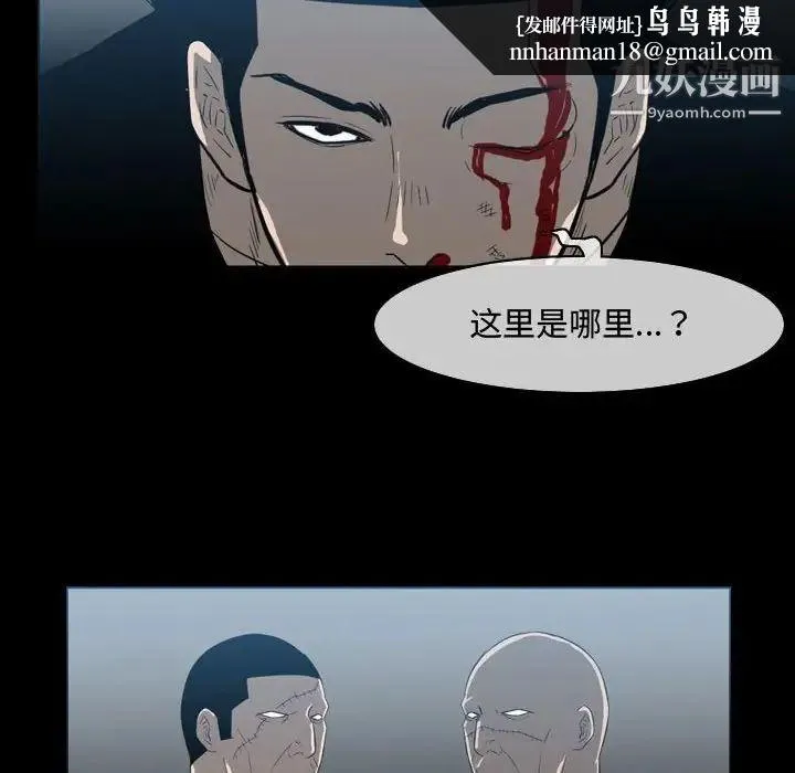 恶劣时代 - 第31话 - page 48