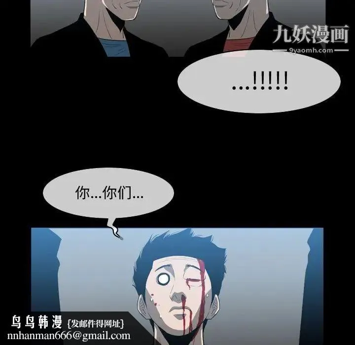 恶劣时代 - 第31话 - page 49