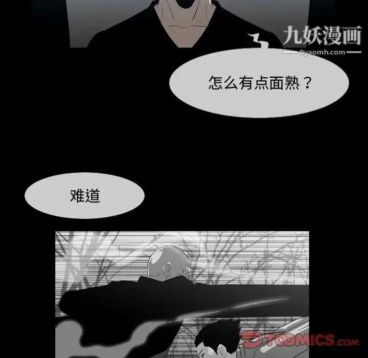 恶劣时代 - 第31话 - page 50