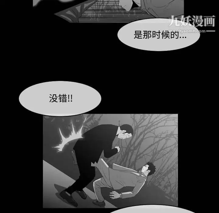 恶劣时代 - 第31话 - page 51