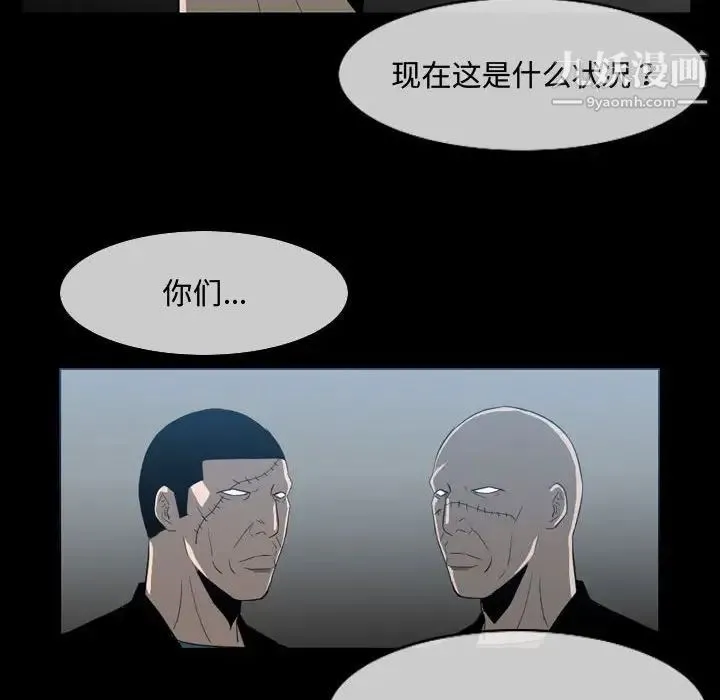 恶劣时代 - 第31话 - page 53