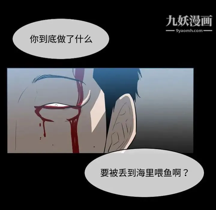 恶劣时代 - 第31话 - page 55