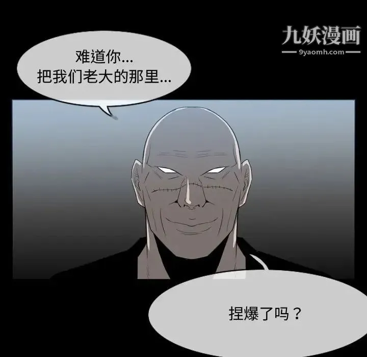 恶劣时代 - 第31话 - page 56