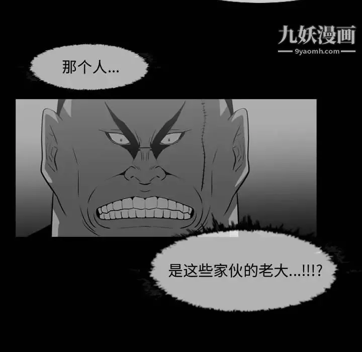 恶劣时代 - 第31话 - page 57