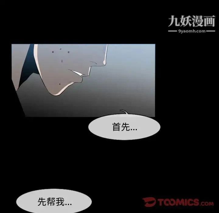 恶劣时代 - 第31话 - page 58