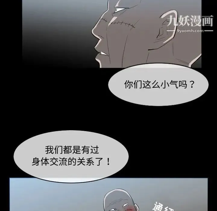 恶劣时代 - 第31话 - page 60