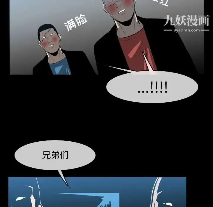 恶劣时代 - 第31话 - page 61