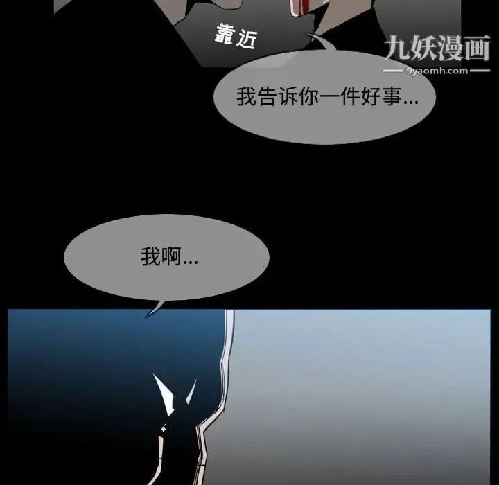 恶劣时代 - 第31话 - page 65